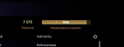 🏅 MMR 7575 | 🕒 900 hours | 🛡 12000