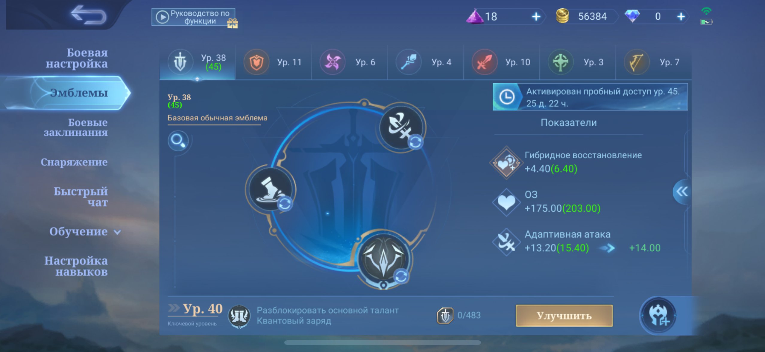 🎮 Mobile Legends аккаунт | Грандмастер | 16 героев | 1 облик