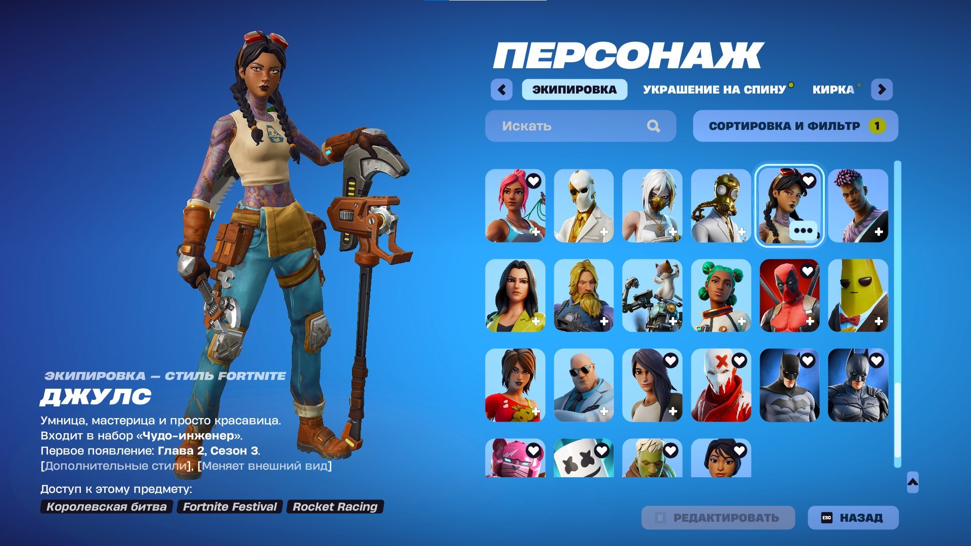 🎨 100 skins | 🌟 Fortnite account