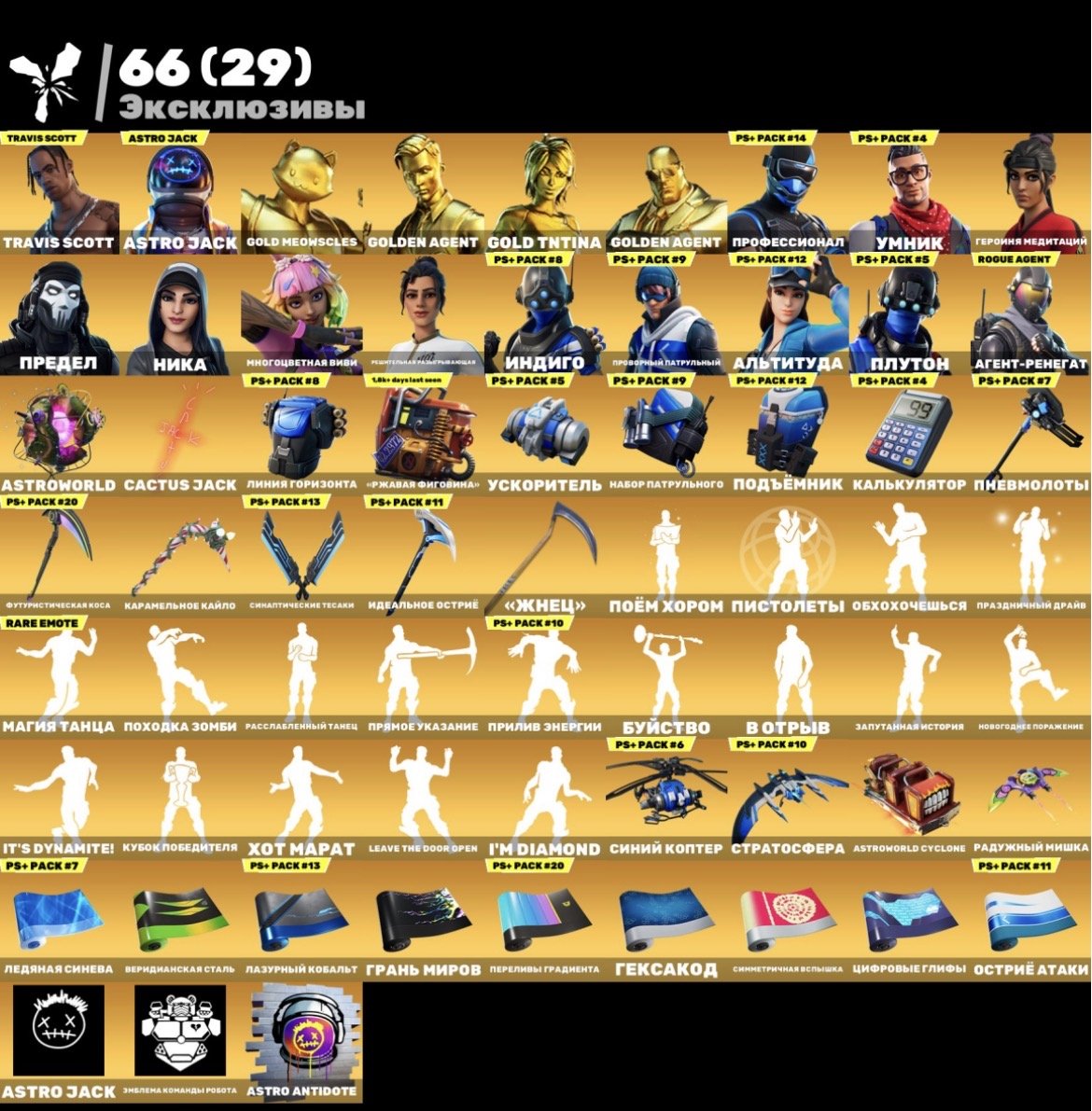 🎨 313 skins | 🌟 Fortnite account