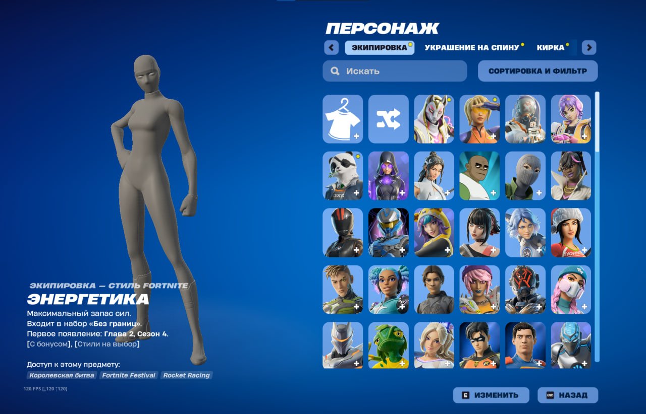 🎨 149 skins | 🌟 Fortnite account