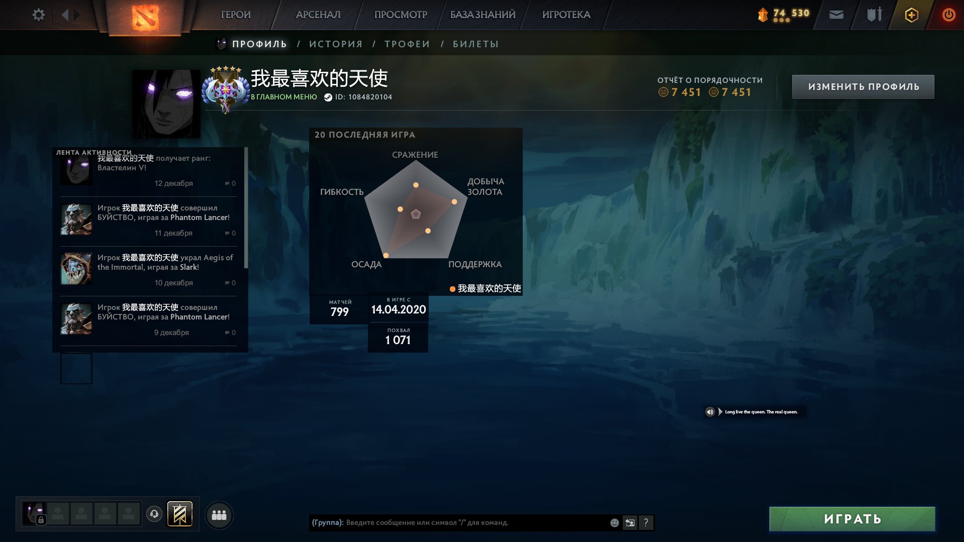 🏅 MMR 4365 | 🕒 900 hours | 🛡 7451