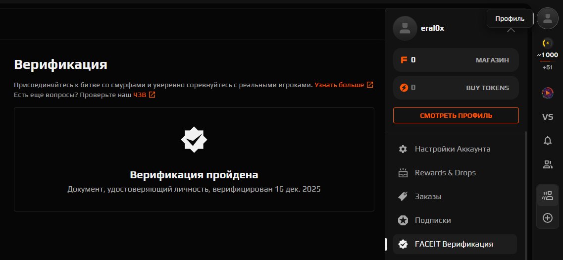 🏅 CS PRIMER | 🎯 FACEIT LVL 4 | 🕒 1000 ELO — Готов к игре