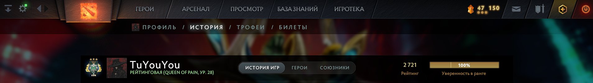 🏅 MMR 2900 | 🕒 2975 hours | 🛡 4100