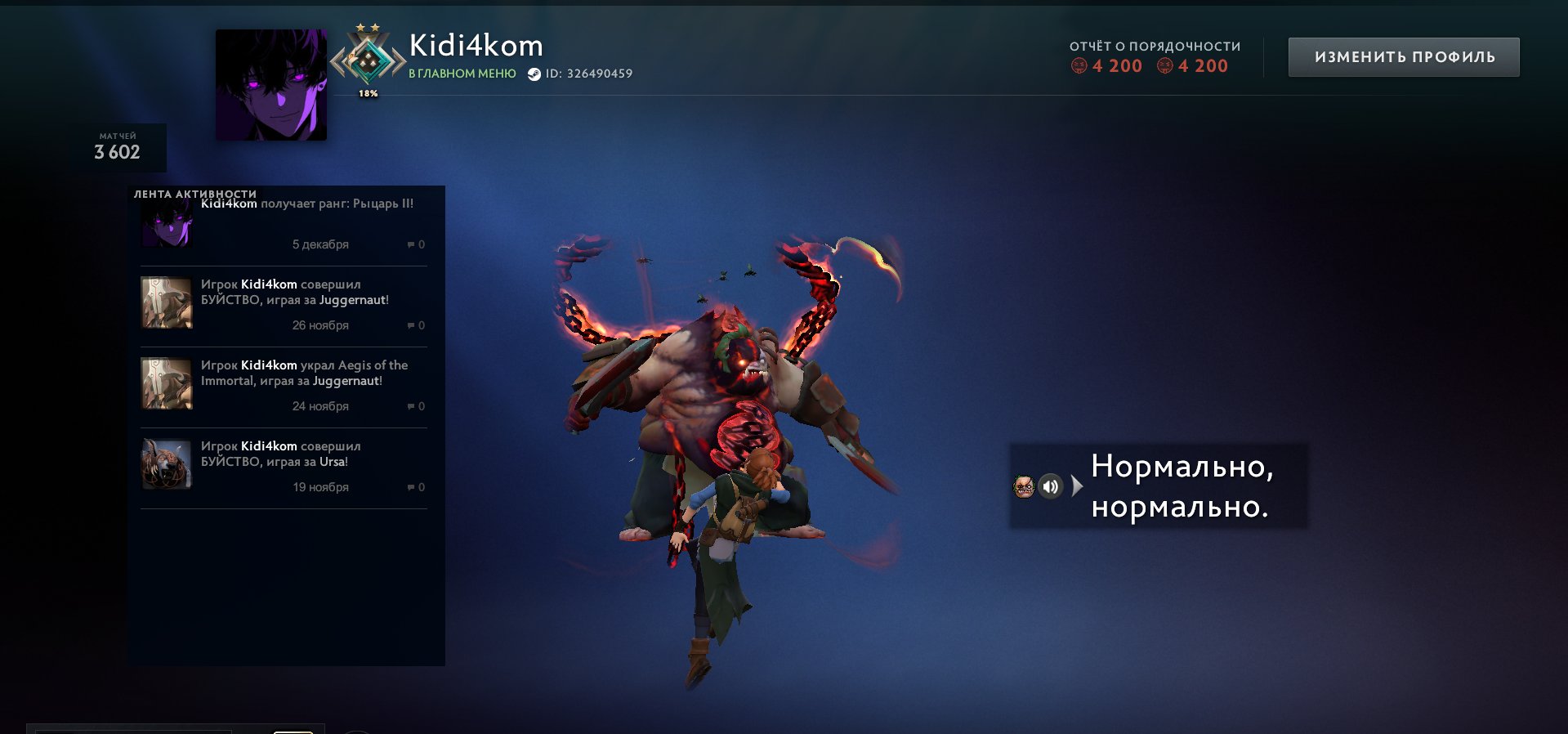 🏅 MMR 7161 | 🕒 1307 hours | 🛡 12000