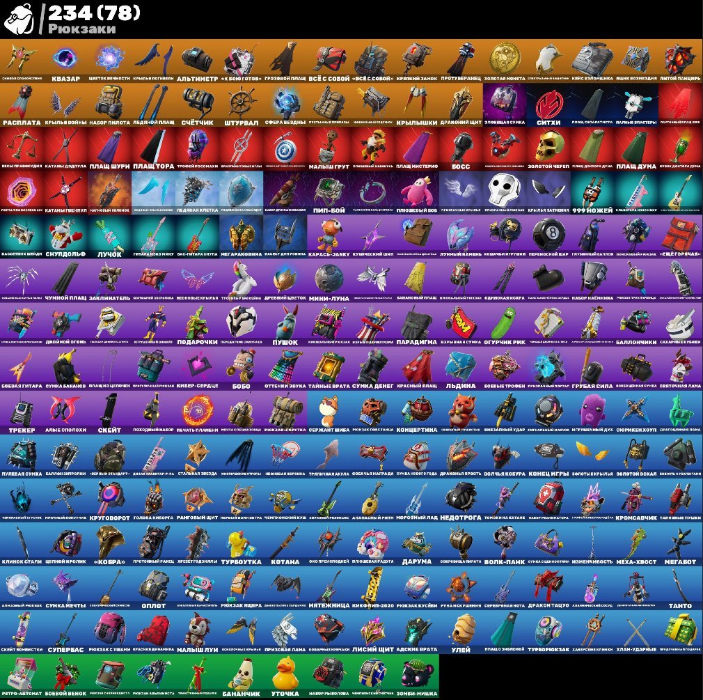 🎨 208 скінів | 🌟 Fortnite акаунт