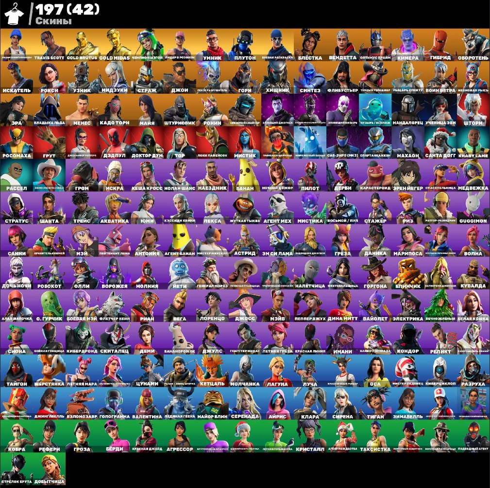 🎨 156 skins | 🌟 Fortnite account