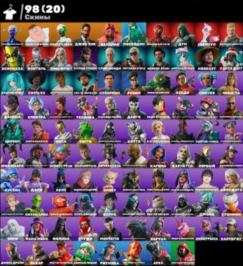 🎨 90 skins | 🌟 Fortnite account