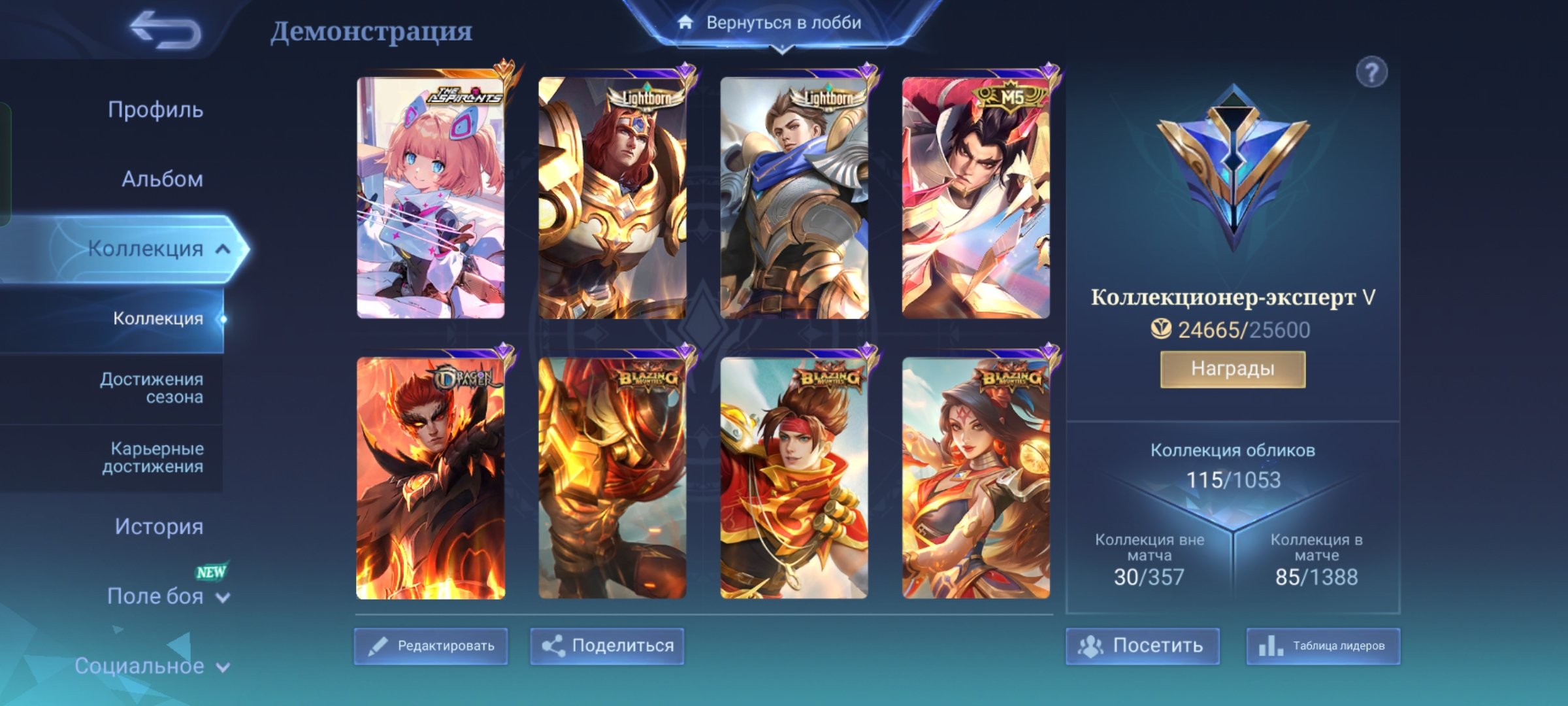 🎮 Mobile Legends аккаунт | Мифический | 120 героев | 120 обликов