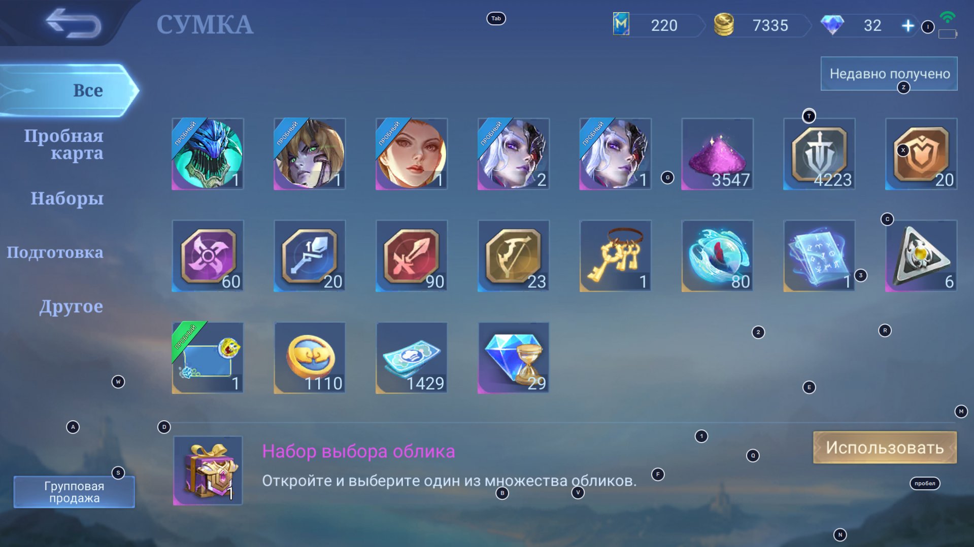 🎮 Mobile Legends аккаунт | Грандмастер | 20 героев | 5 обликов