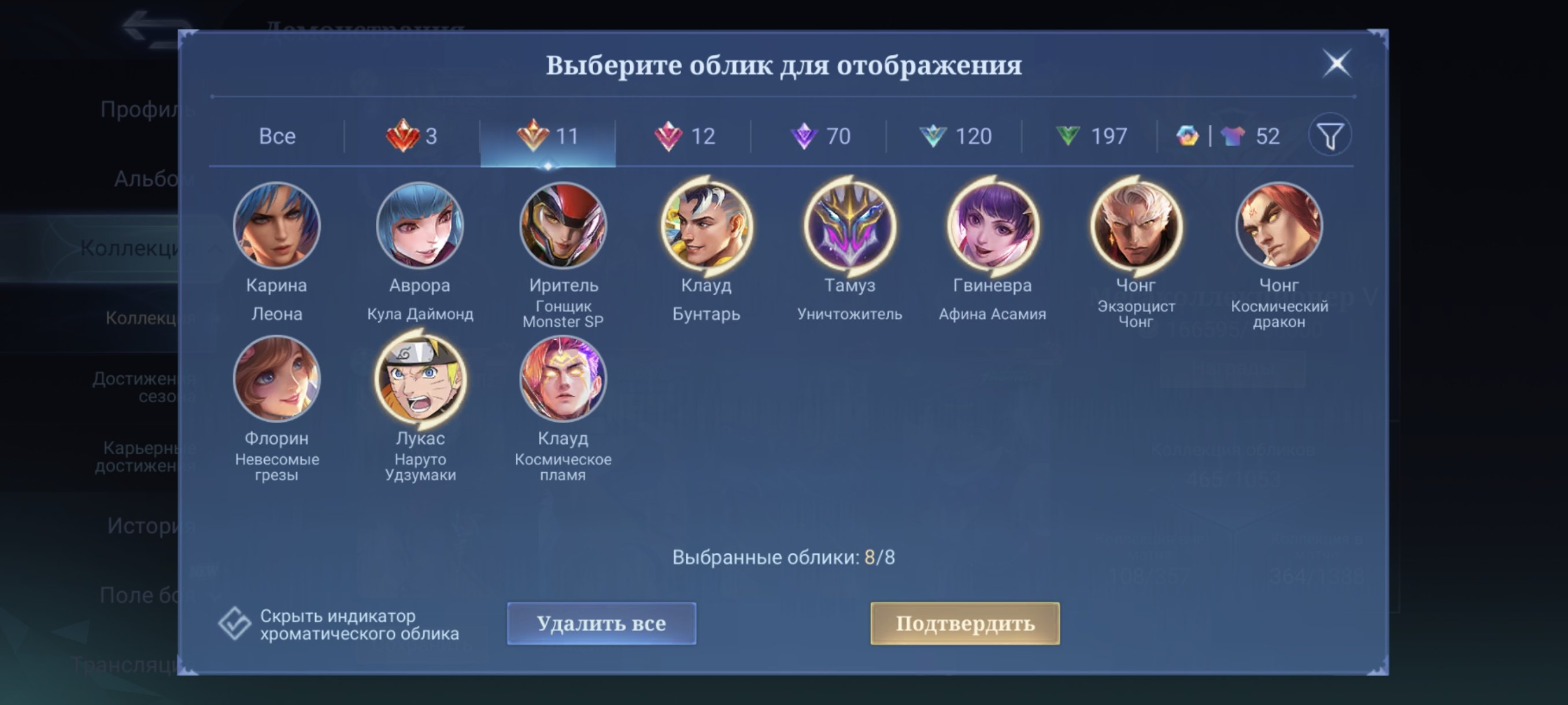 🎮 Mobile Legends account | Legend | 131 heroes | 465 skins