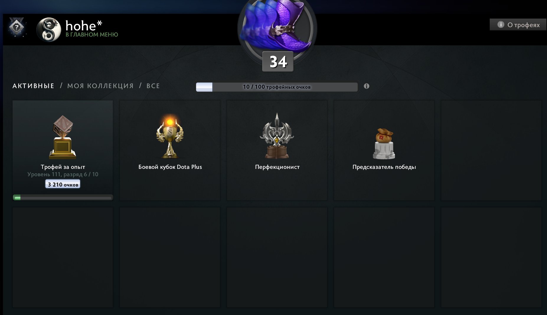 🏅 MMR 3500 | 🕒 482 часов | 🛡 9895