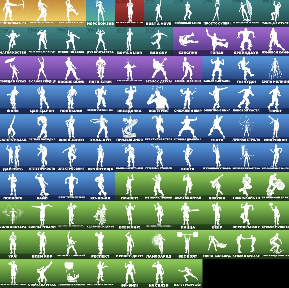 🎨 101 скін | 🌟 Fortnite акаунт