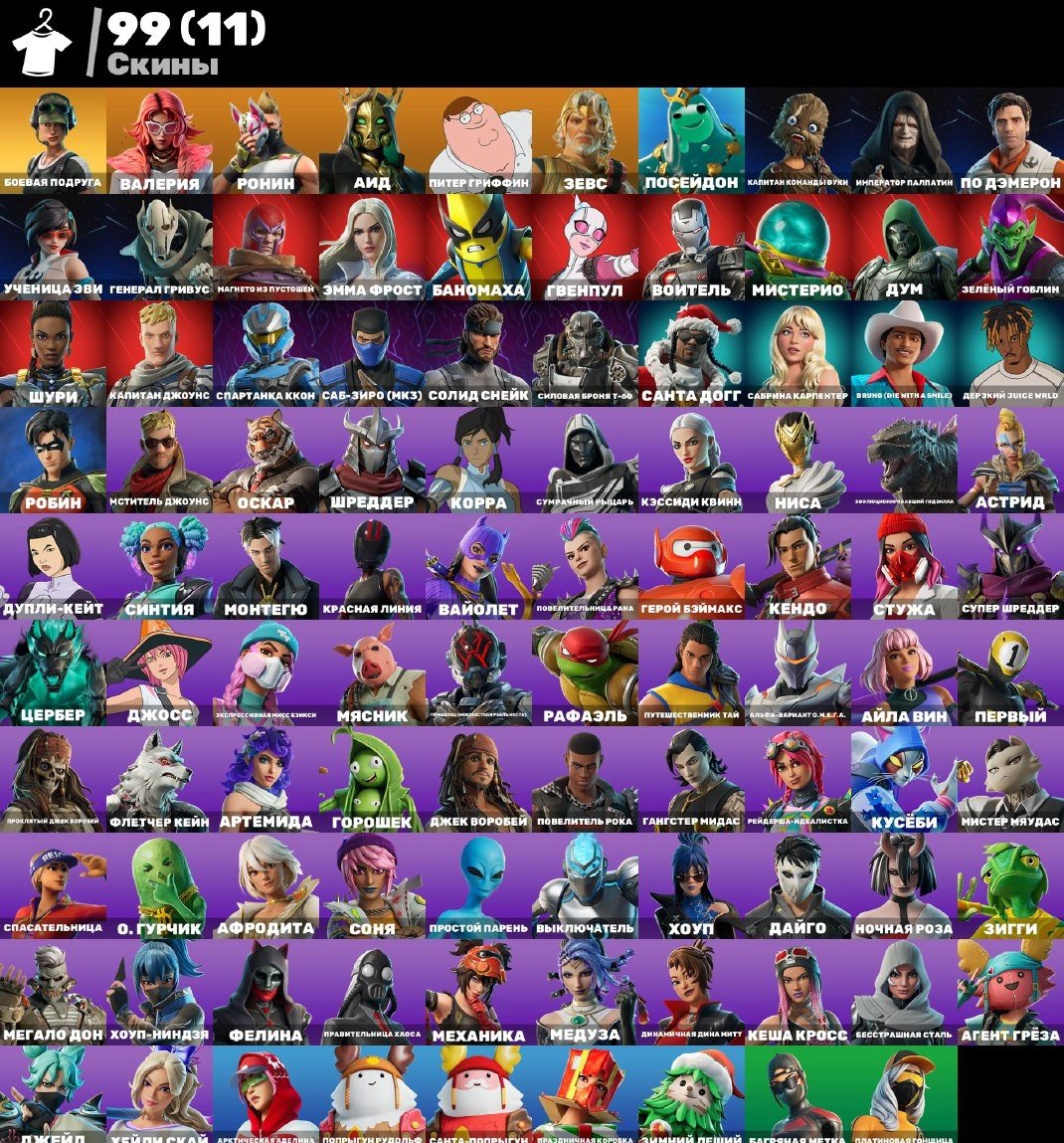 🎨 99 skins | 🌟 Fortnite account