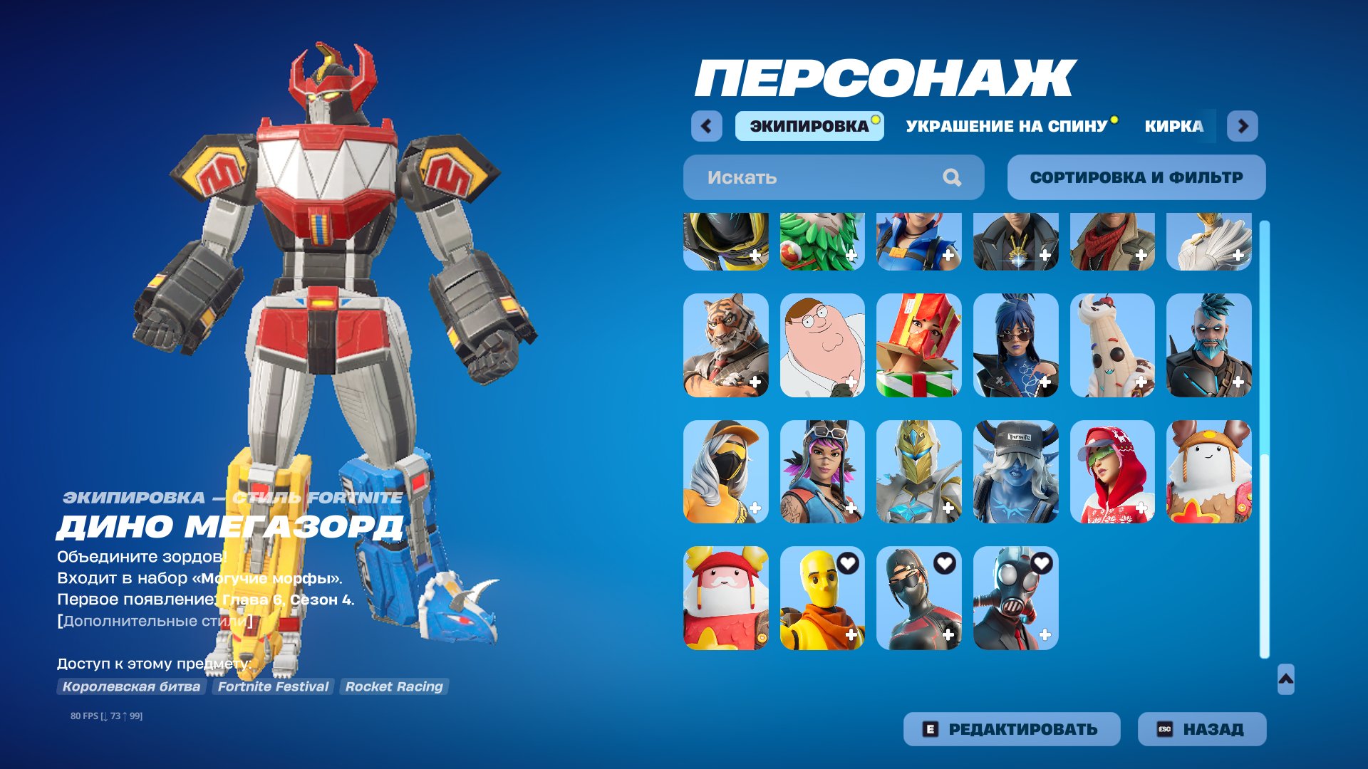 💥 46 skins | 🌟 Fortnite account