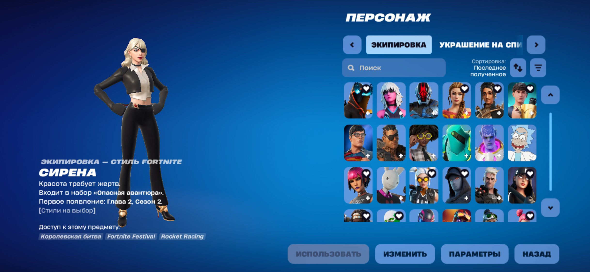 🎨 100 skins | 🌟 Fortnite account