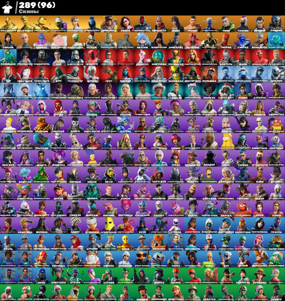 🎨 290 skins | 🌟 Fortnite account