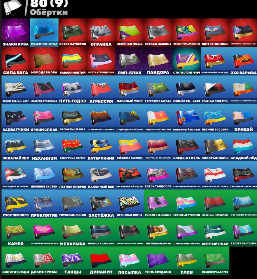 🎨 90 skins | 🌟 Fortnite account