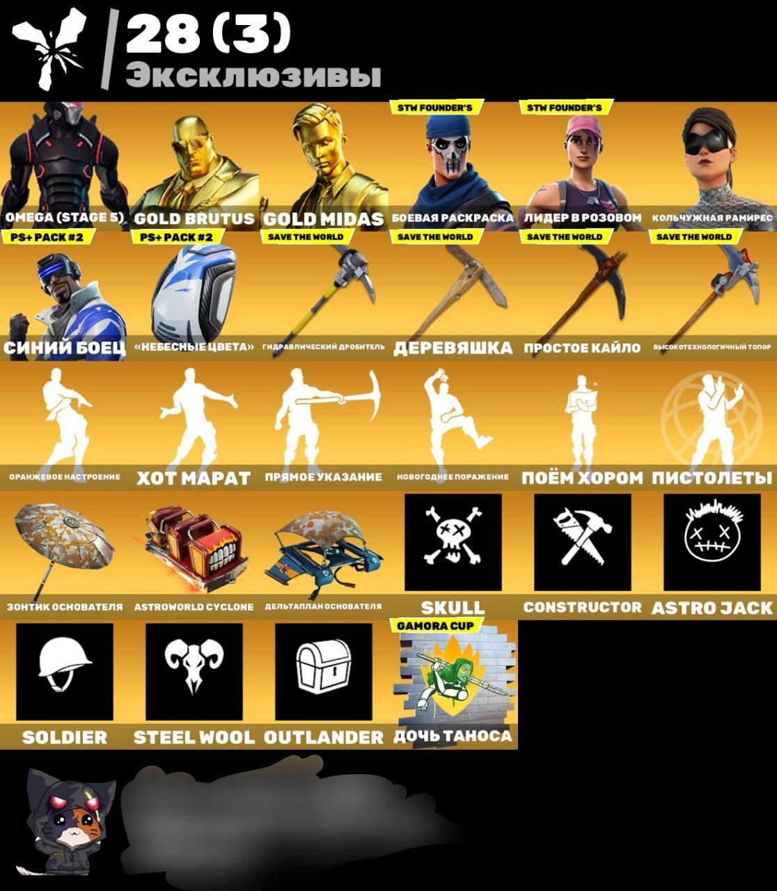 🎨 116 скинов | 🌟 Fortnite аккаунт