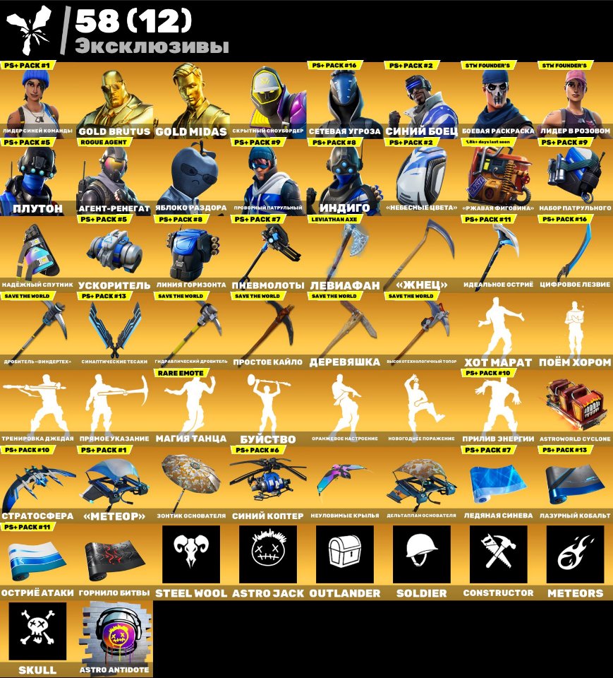 🎨 162 skins | 🌟 Fortnite account