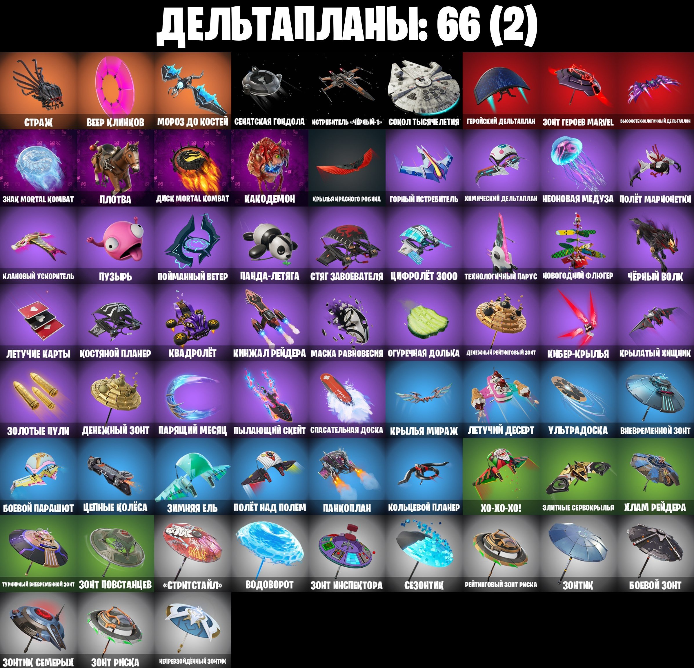 🎨 46 skins | 🌟 Fortnite account