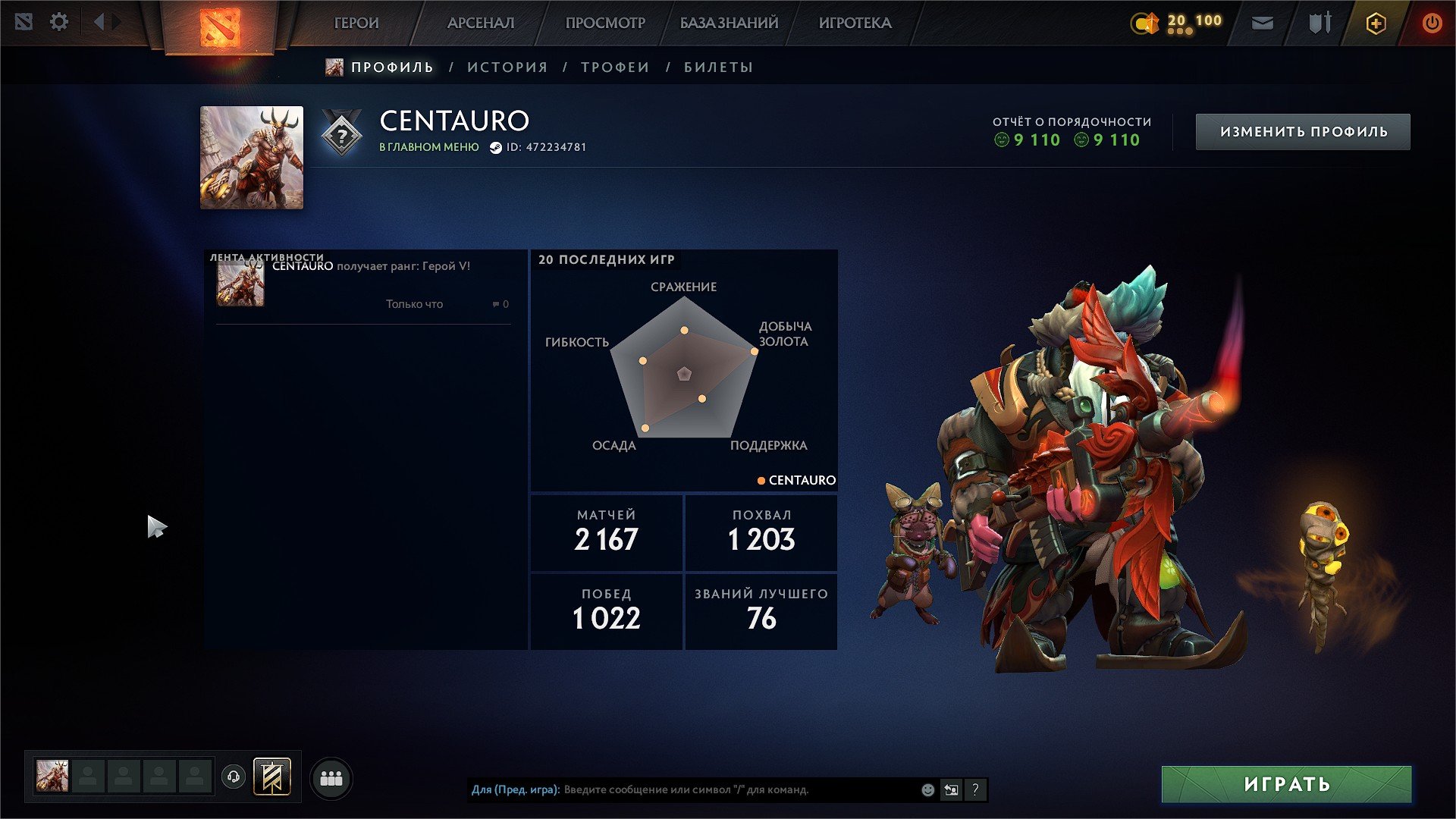 🏅 MMR 3028 | 🕒 1423 hours | 🛡 9110