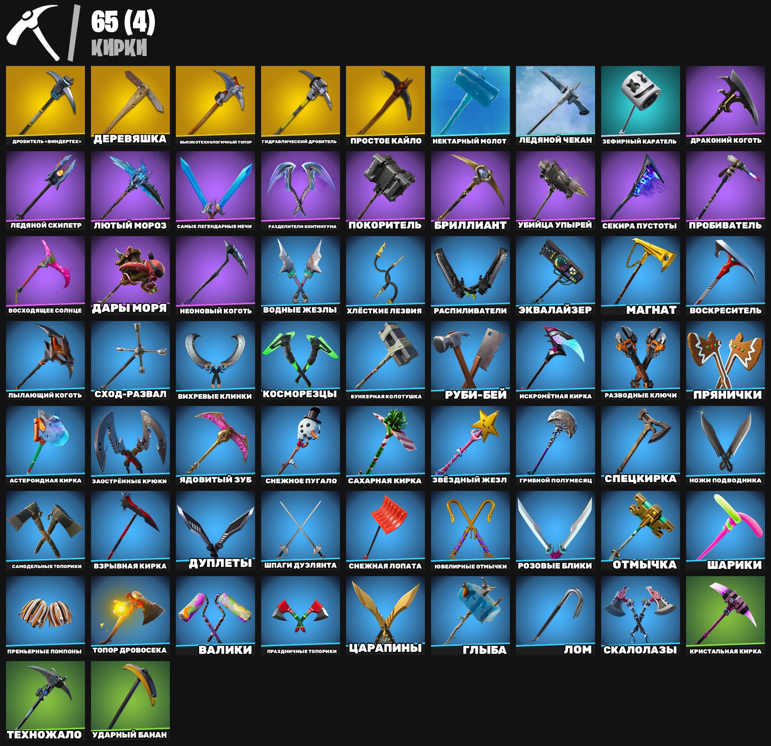 🎨 85 скінів | 🌟 Fortnite акаунт