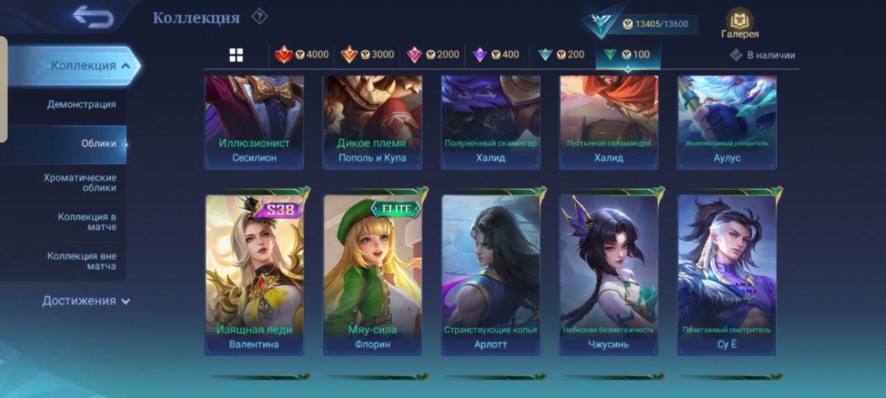 🎮 Mobile Legends акаунт | Епік | 48 героїв | 60 облич