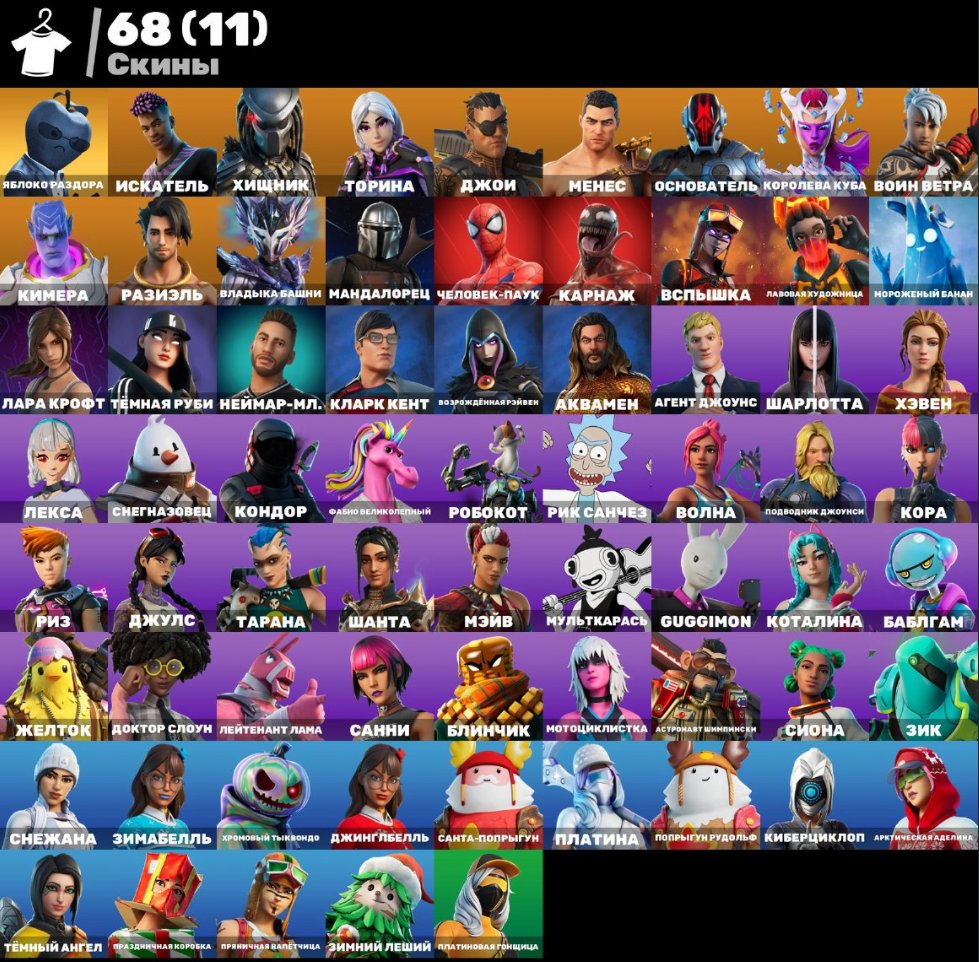 🎨 68 skins | 🌟 Fortnite account