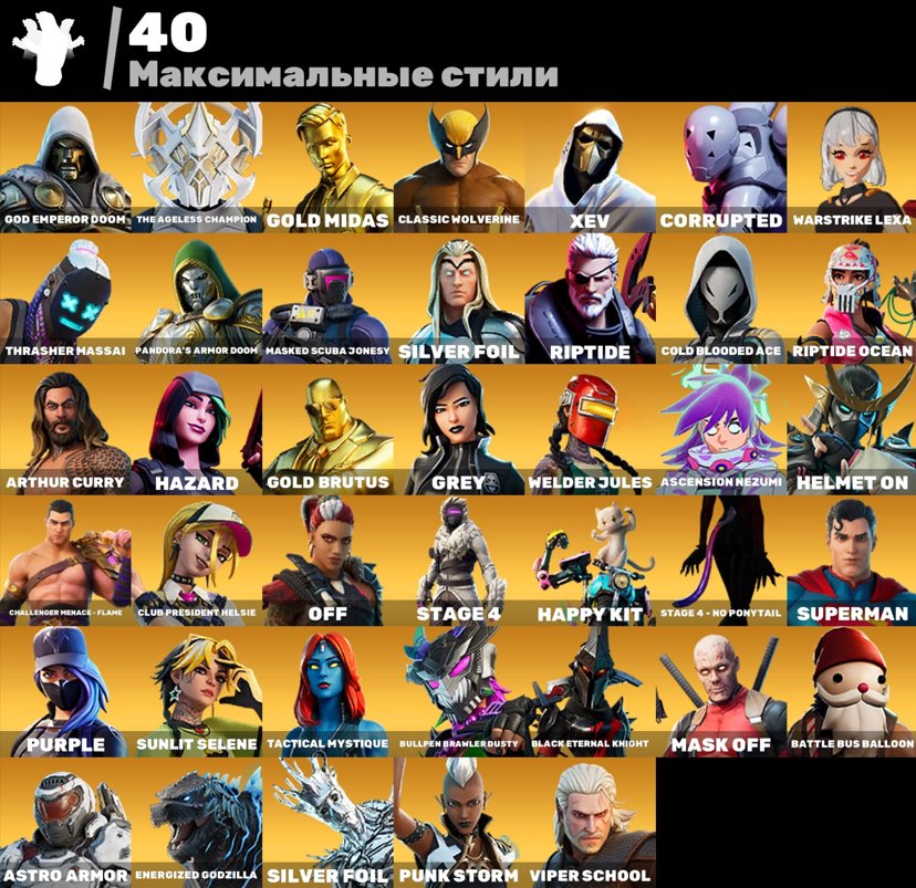 🎨 104 skins | 🌟 Fortnite account