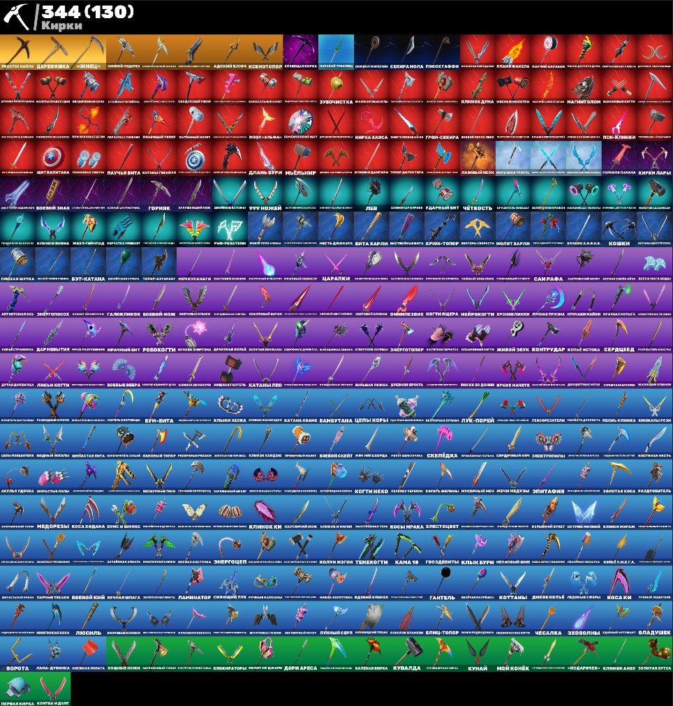 🎨 420 skins | 🌟 Fortnite account