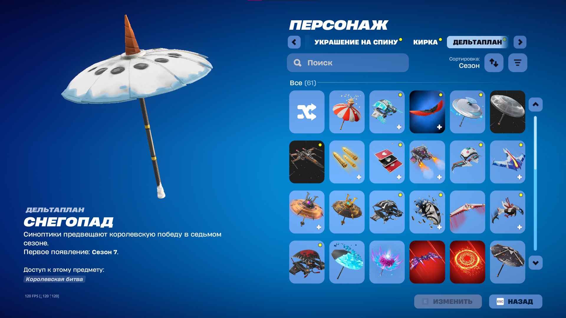 🎨 47 скінів | 🌟 Fortnite акаунт