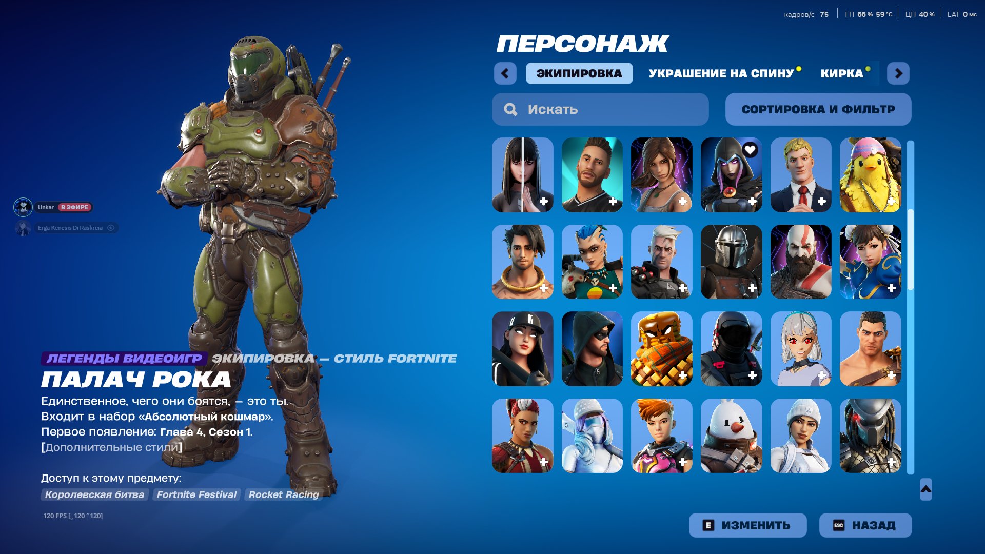 🎨 109 skins | 🌟 Fortnite account