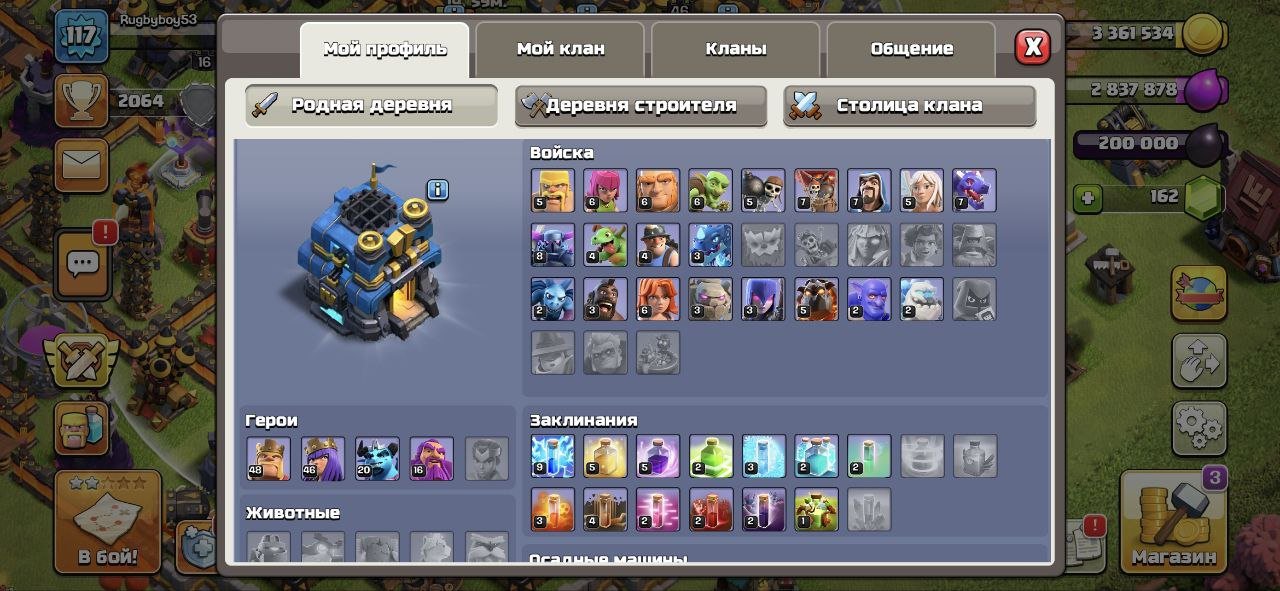 🏰 Clash of Clans акаунт | Ратуша 12 | Рівень 117