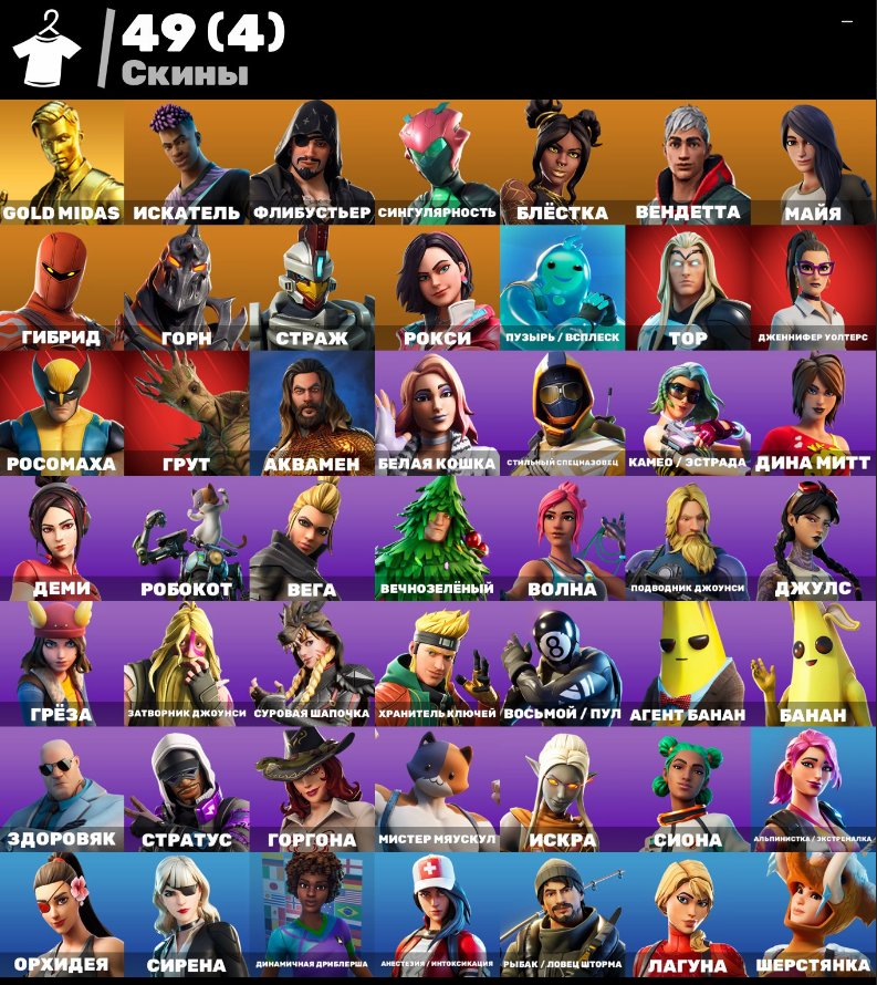 🎨 49 скинов | 🌟 Fortnite аккаунт
