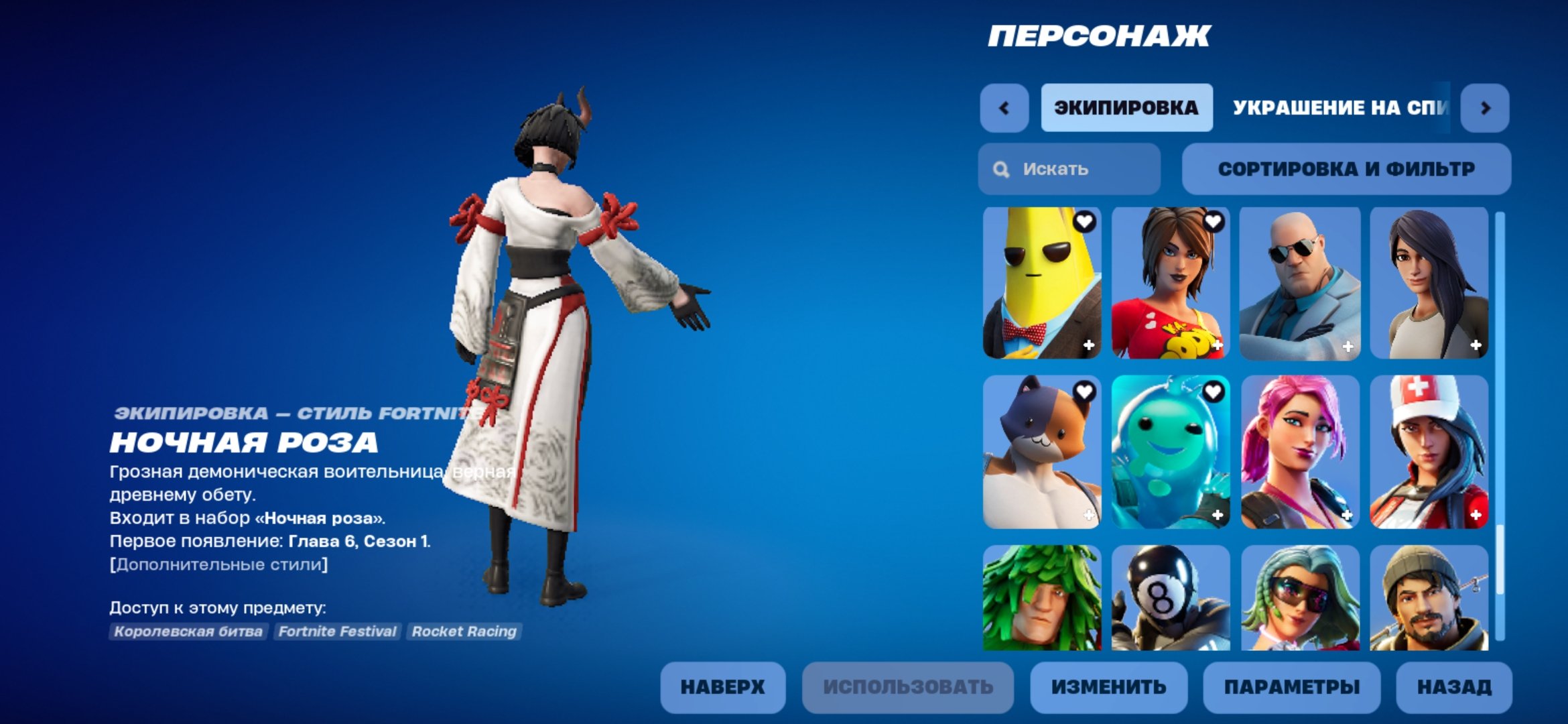 🎨 80 skins | 🌟 Fortnite account