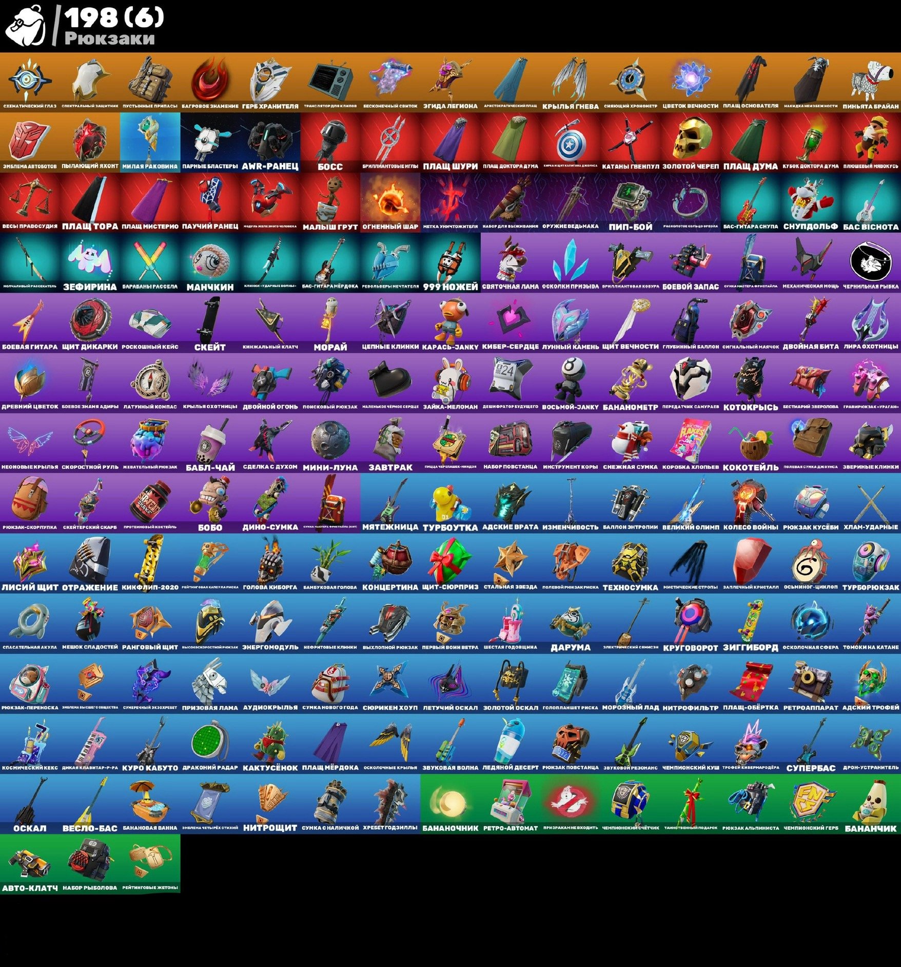 🎨 135 skins | 🌟 Fortnite account