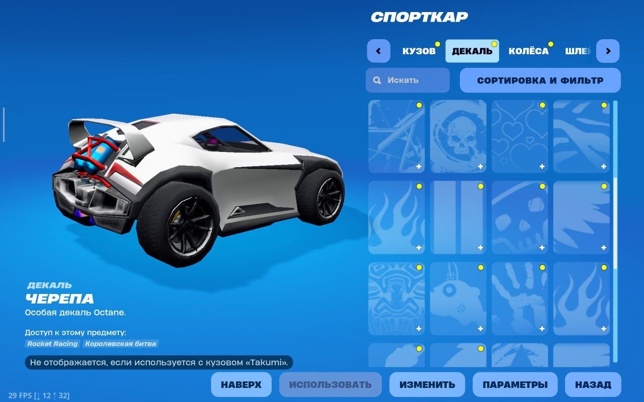 🎨 13 skins | 🌟 Fortnite account