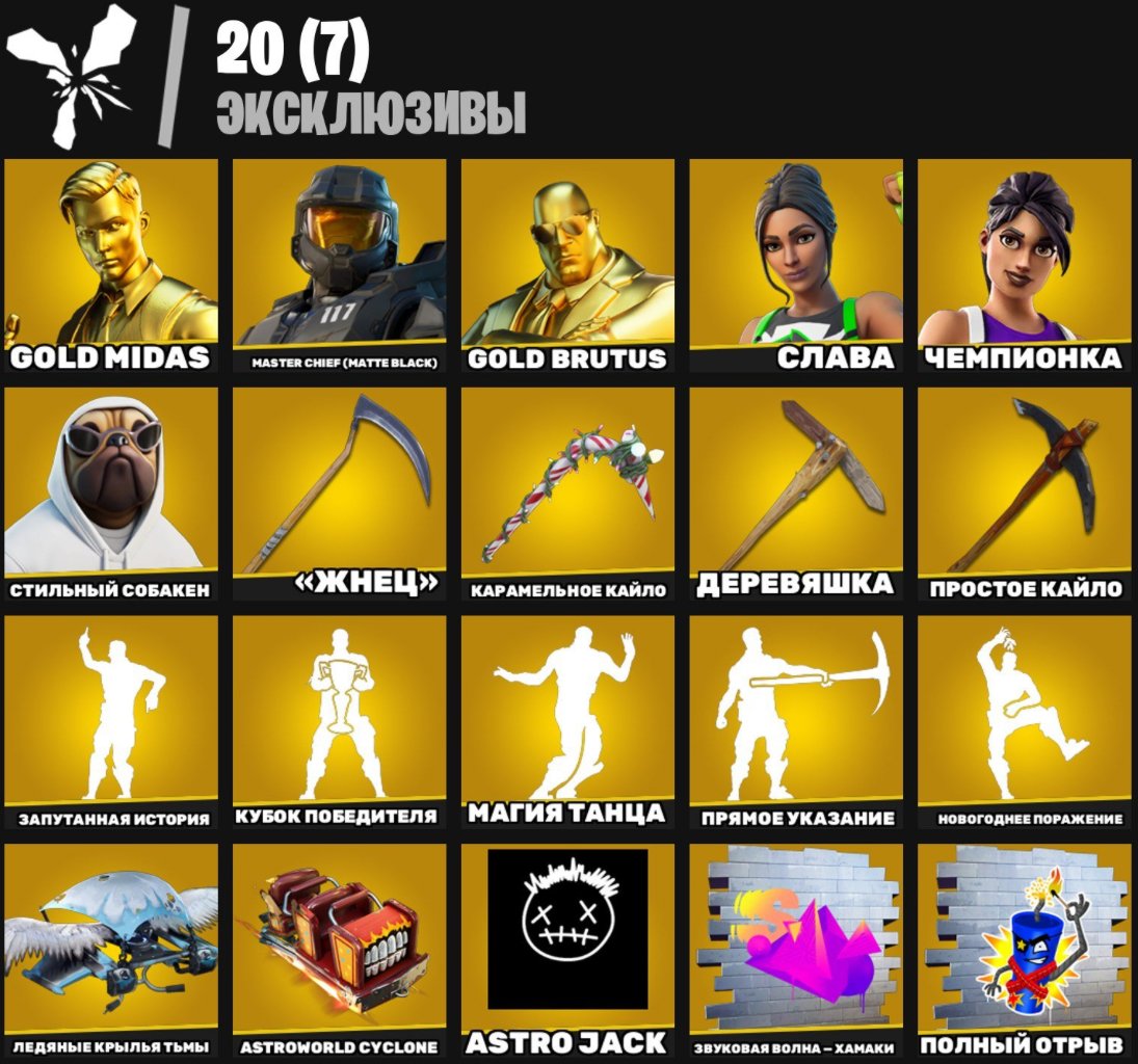 💖264 skins | 🌟 Fortnite account
