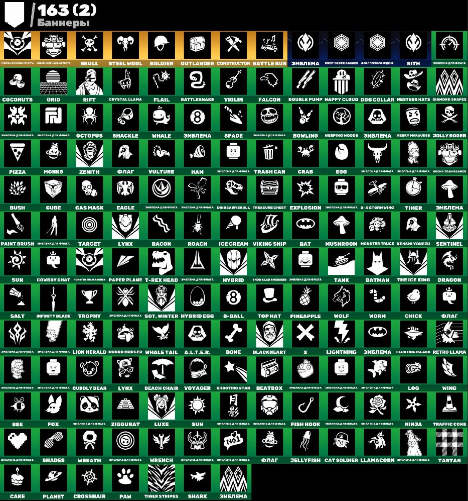 🎨 141 скінів | 🌟 Fortnite акаунт