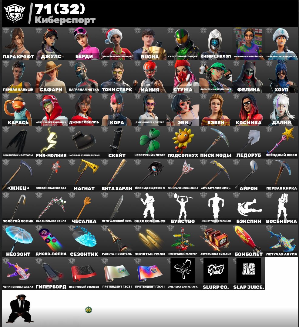 🎨 168 skins | 🌟 Fortnite account