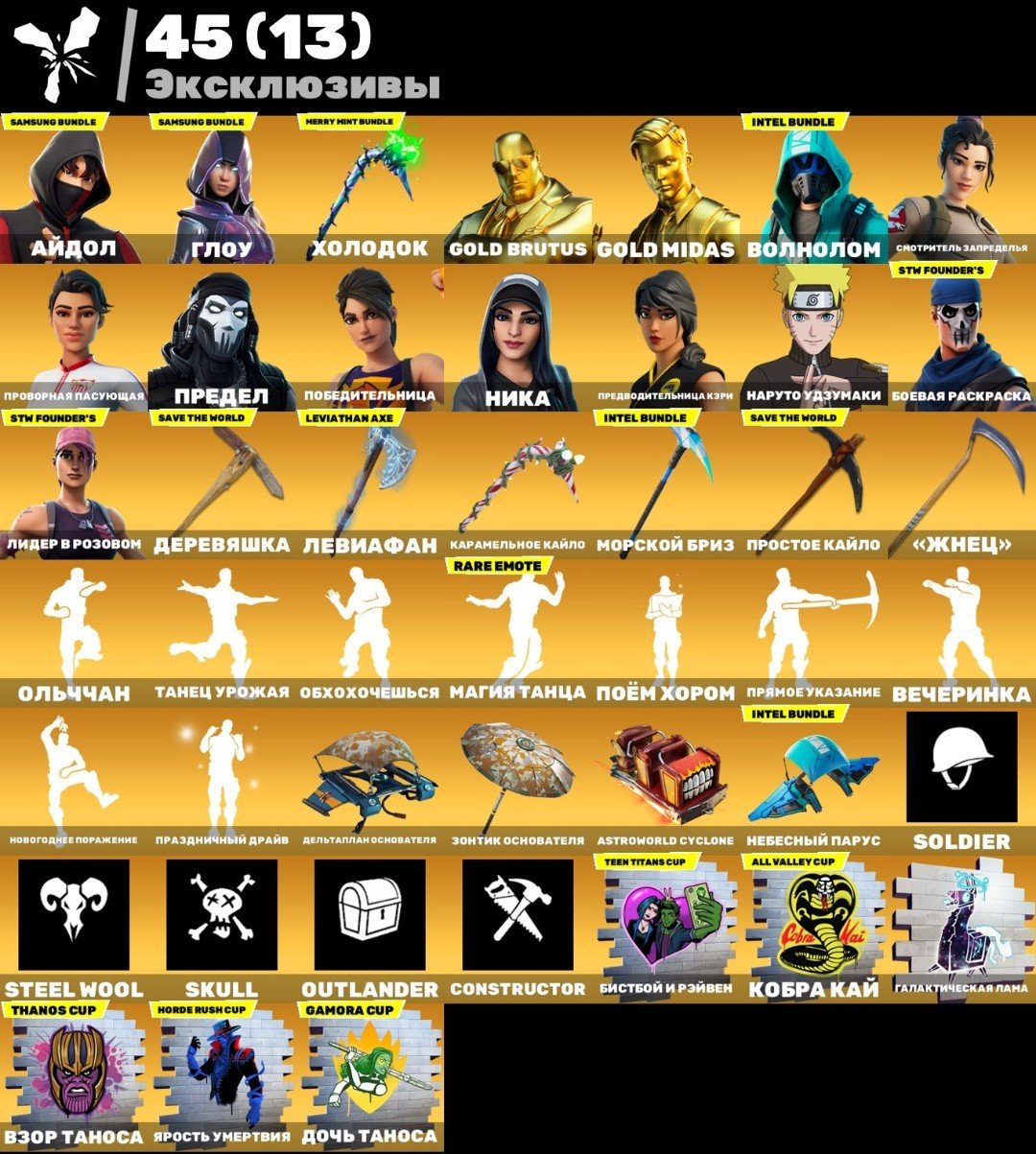 🎨 280 skins | 🌟 Fortnite account