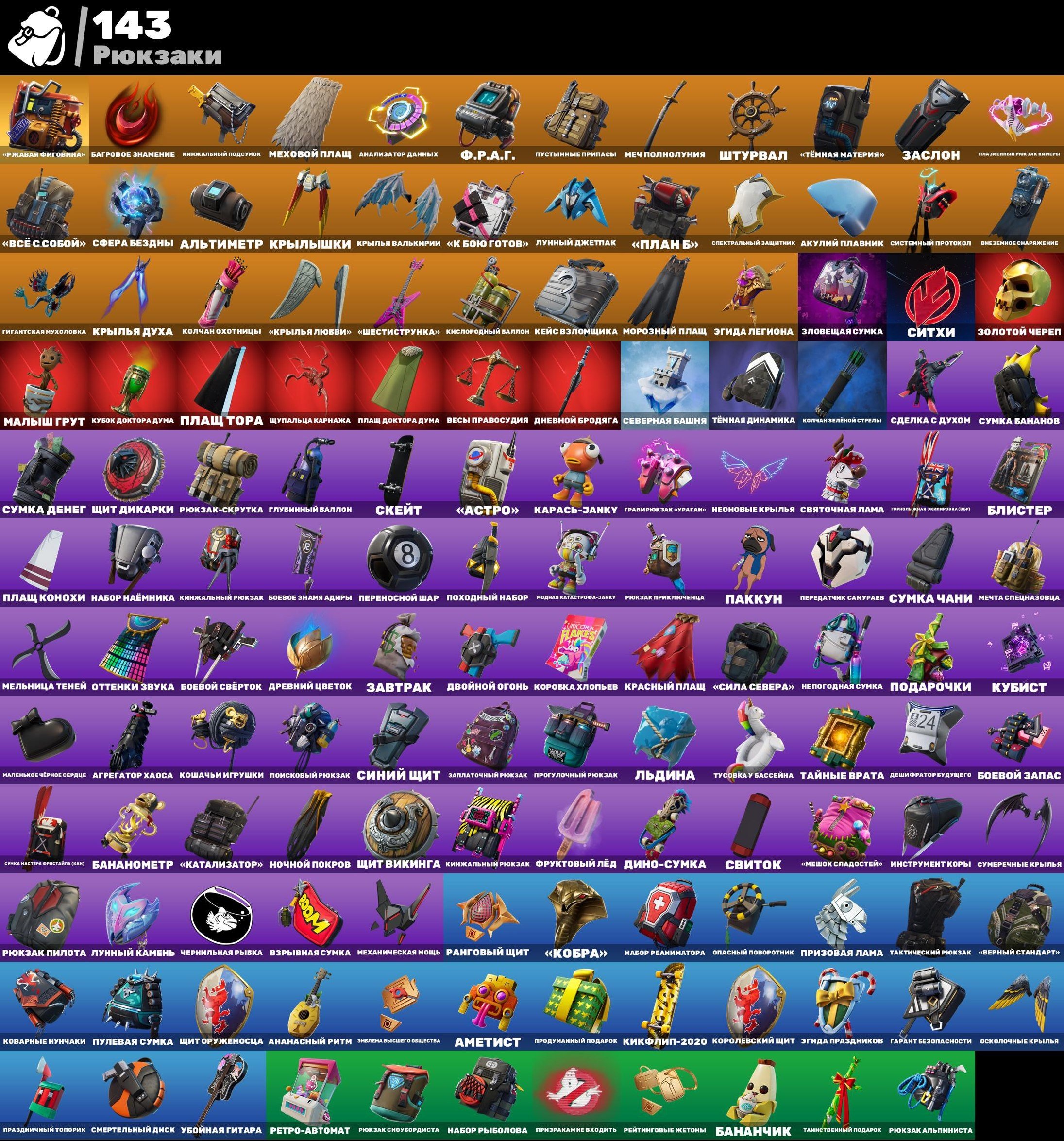 💖 Unique skins | 🌟 Fortnite account