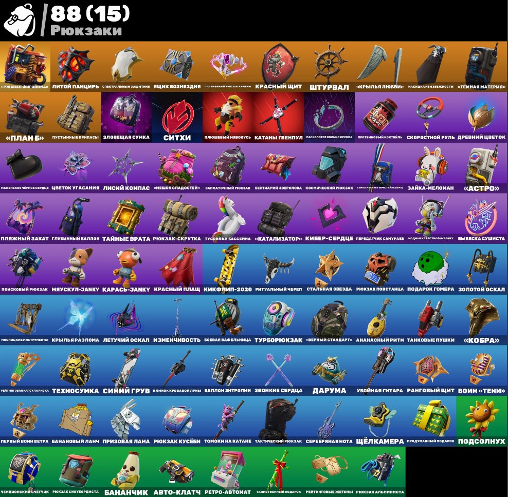 🎨 54 skins | 🌟 Fortnite account