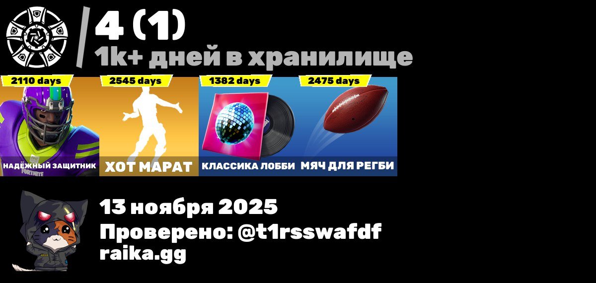 🎨 100 скінів | 🌟 Fortnite акаунт