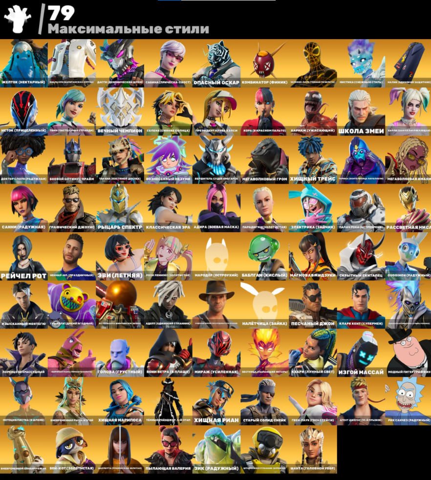 🎨 226 скінів | 🌟 Fortnite акаунт