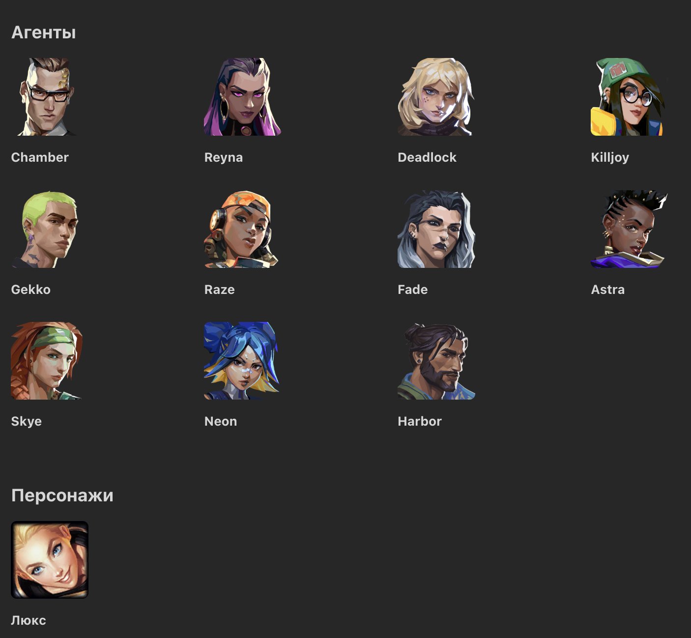 🎯 Valorant account | Rank: Ranked unlocked | Server: EU | 11 agents