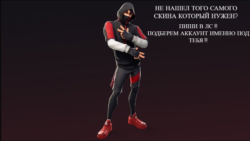 🎨 75 skins | 🌟 Fortnite account