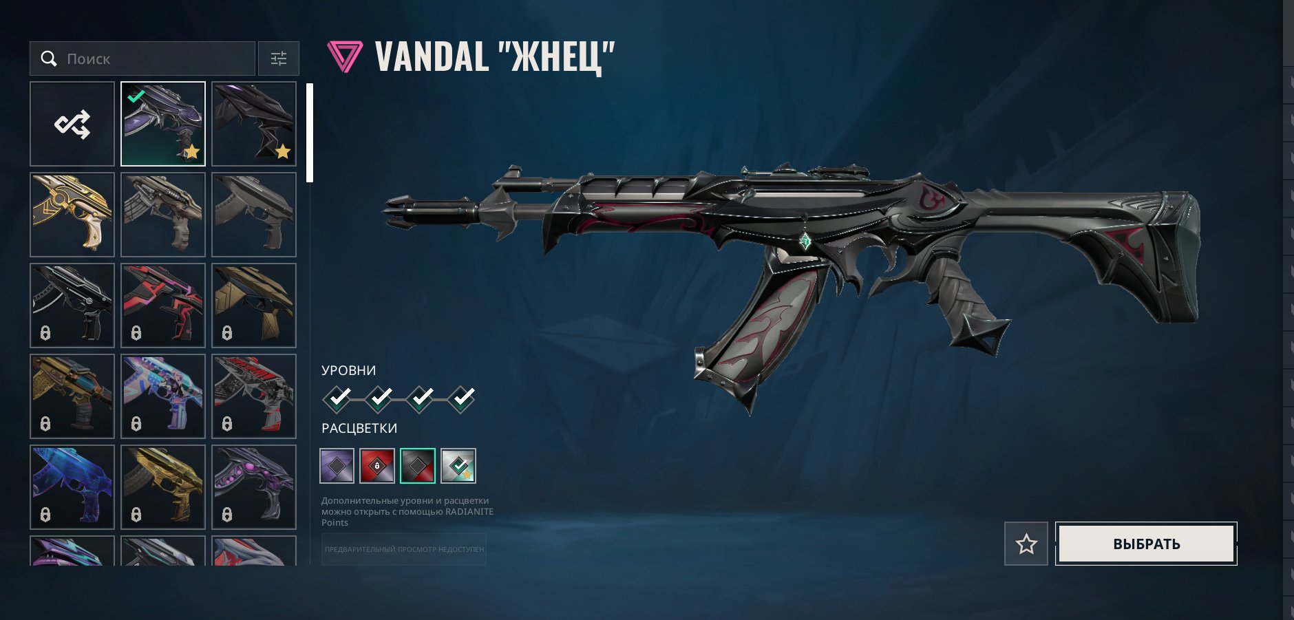 🎯 Valorant account | Rank: Platinum 2 | EU | 23 agents