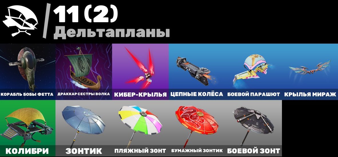 🎨 11 skins | 🌟 Fortnite account